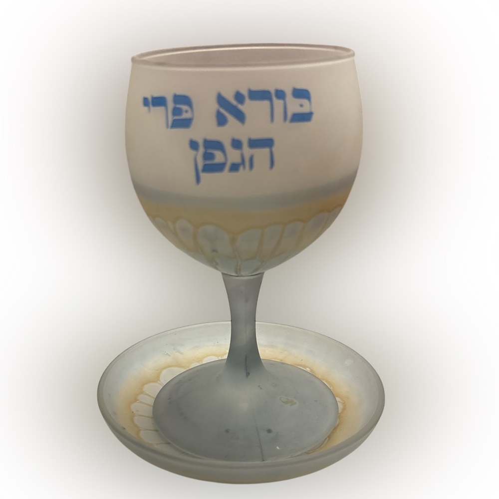 Jewish Shabbat Wine Glass - Picture 3 of 5